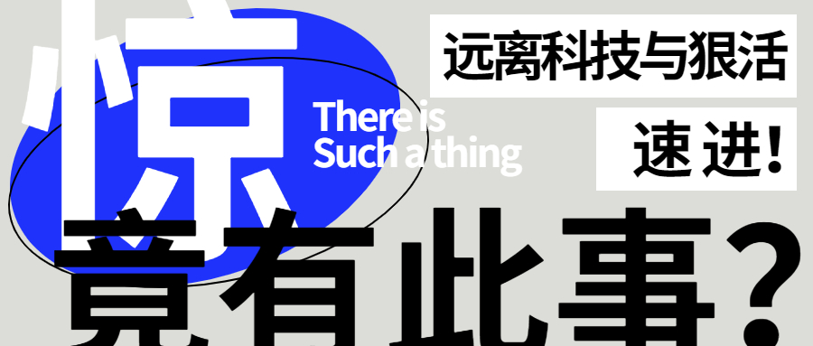 香福食品 | 没有科技与狠活,只有匠心与传统工艺的完美结合!