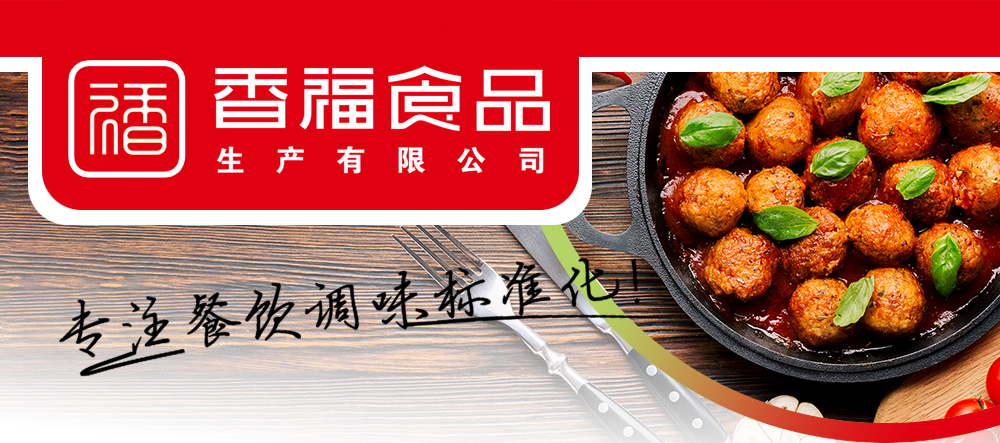 香福食品|冬意渐浓,大雪渐寒。岁末将末,岁暮清欢。